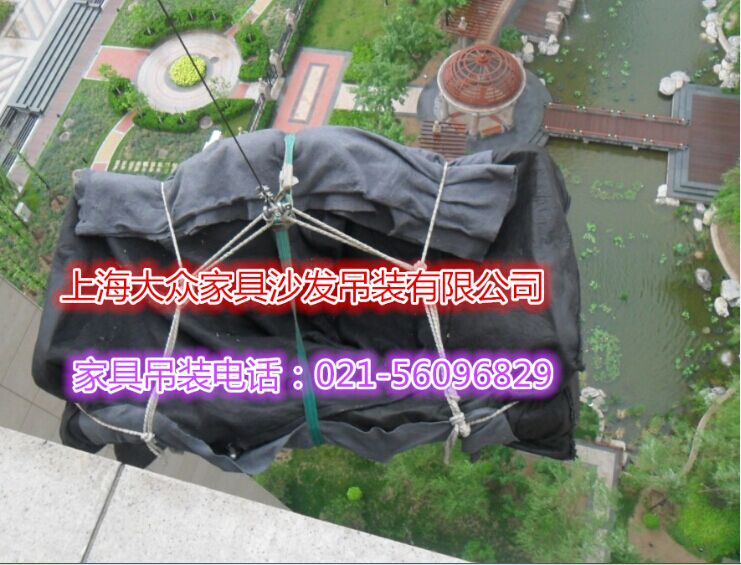 上海闵行区欧式沙发吊装上楼