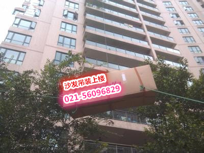 上海浦东新区吊床垫吊装上楼多少钱