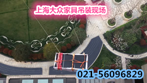 上海黄浦区欧式家具吊装