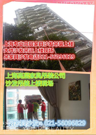 上海青浦区红木家具吊装电话