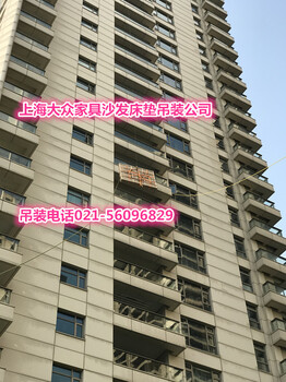 上海浦东新区沙发吊装吊装上楼公司