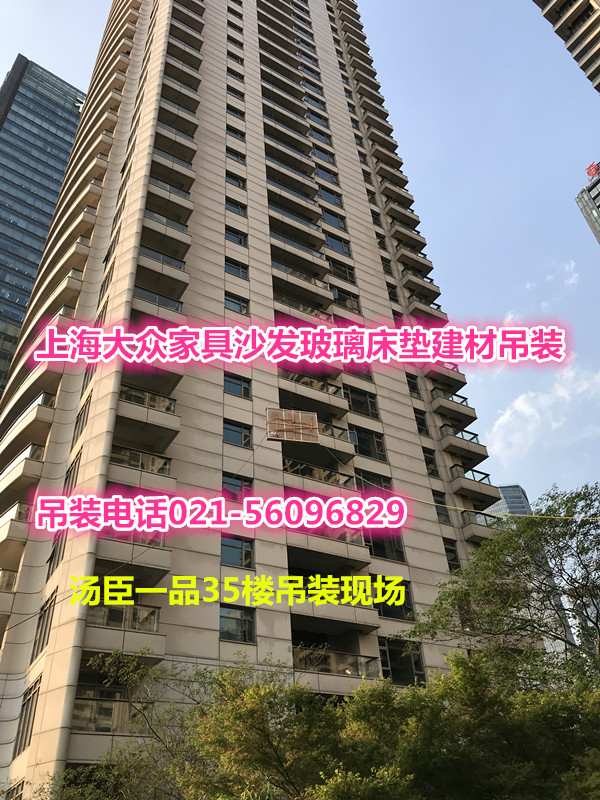 上海浦东新区沙发吊装吊装上楼公司