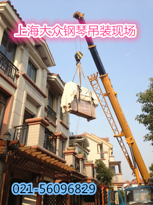 上海闸北区吊装红木沙发吊装上楼