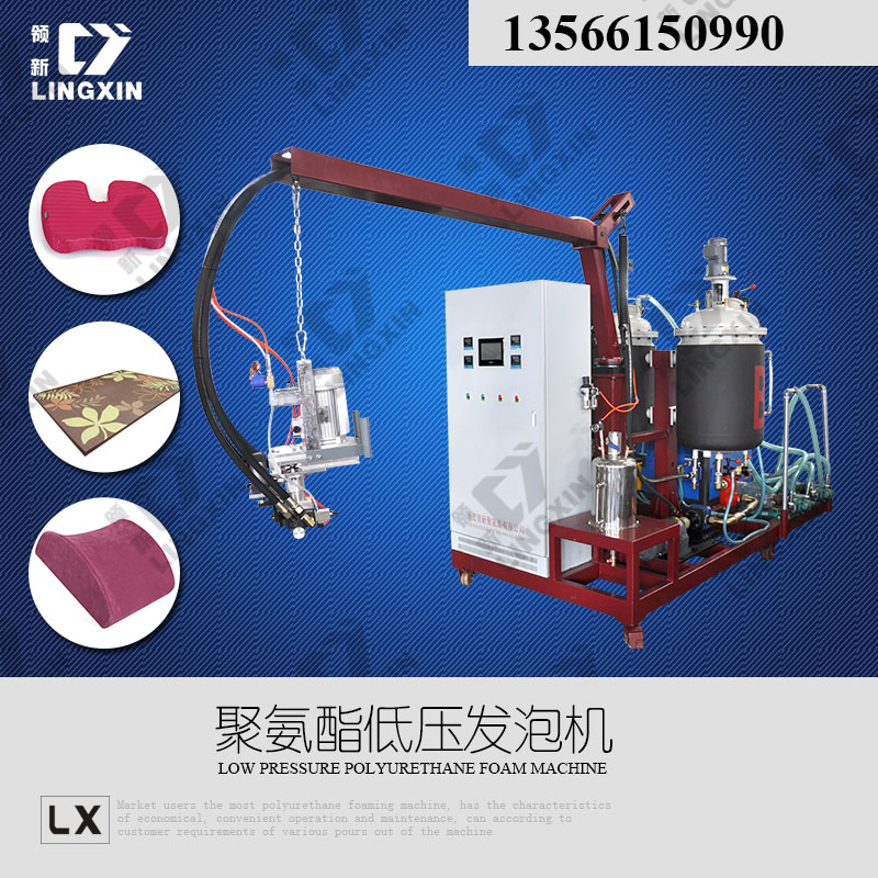 供应领新聚氨酯B型枕低压发泡机