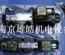 DSG-01-3C4-D24-N1-70油研换向阀代理假一罚十销售