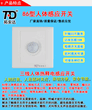 吸顶式人体红外感应开关220V继电器/大功率感应开关延时感光可调图片