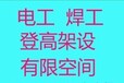 合肥市建筑电焊工操作证复训考证