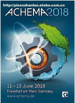 2018德国阿赫玛展丨ACHEMA2018丨德国ACHEMA丨阿赫玛展ACHEMA丨2018阿赫玛化工展览会