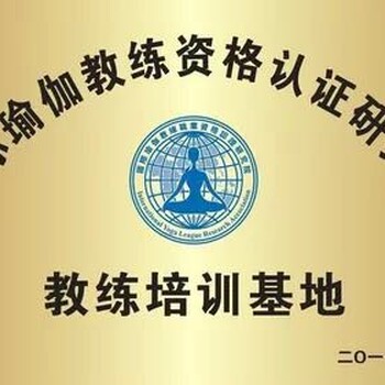 嘉兴禅瑜院瑜伽教练培训学院