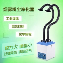 电焊烟雾净化器烟尘烟雾净化器