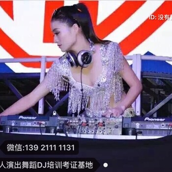 常州DJ俱乐部-DJ培训班现正火热招生