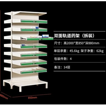 洛阳药盘架厂家钢制喷塑旋转药盘架定制抽拉式药盘架定制