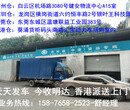 福永到香港最快捷物流公司，福永到香港货运最便利中港物流公司图片