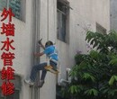 上海外墙水管安装排污水管维修落水管安装.安装外墙雨水管