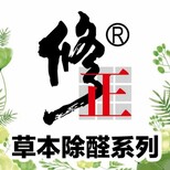 甲醛房入住前的治理，武汉装修新房除甲醛，修正环保图片5