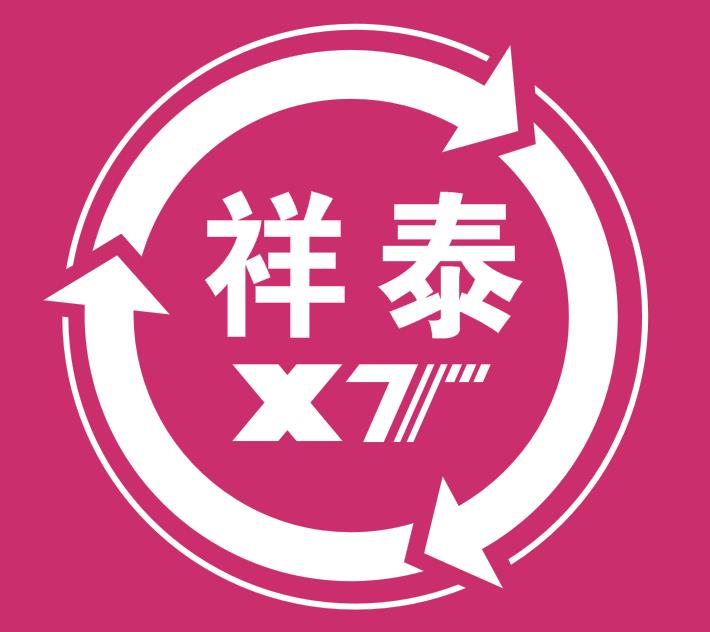 襄陽(yáng)永成祥泰物流有限公司