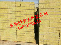 德惠市双面复合增强型岩棉砂浆复合板200kg一平米多少钱图片0