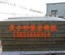 太原市增强硬质砂浆岩棉复合板厂家图片