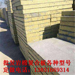 安国市外墙隔热防水岩棉复合板6公分生产厂家图片2