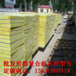 安国市外墙隔热防水岩棉复合板6公分生产厂家图片5