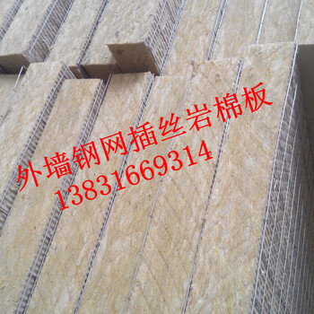 辽阳市外墙保温不然阻燃钢丝网复合岩棉板多少钱，哪里生产