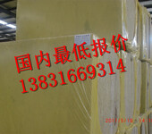 渭南市外墙保温节能砂浆岩棉板一立方生产厂家订购价格防水岩棉板岩棉复合板
