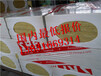 南昌市200kg罐体隔热保温岩棉板一平米出厂价格，一吨订购价格防水岩棉板岩棉复合板