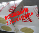供應盤錦市阻燃貼鋁箔巖棉板最新價格多少錢，出廠價格圖片
