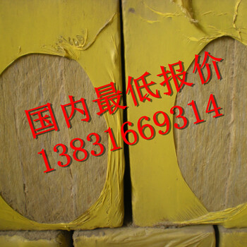 沁阳市外墙高密度憎水型岩棉板10公分哪个厂家价格低