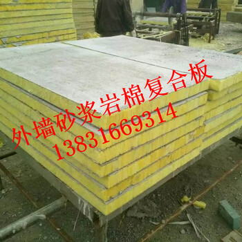北京定做30mm厚高密度砂浆复合岩棉板一吨多少钱