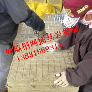 孟州市保温钢网插丝岩棉复合板密度65kg报价