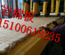 北京A级岩棉砂浆复合板哪里生产多少钱？普通岩棉板与玄武岩岩棉板区别？图片