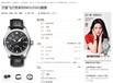 上海静安万国手表的回收价格高吗？