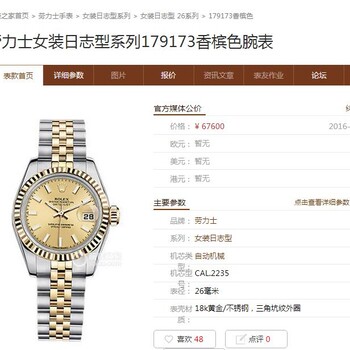 上海劳力士179173女装日志系列手表回收价格