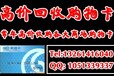 回收5000面值的连心卡，回收记名商通卡，连心卡余额查询