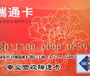 连心卡收购，连心卡余额查询，北京哪里能用连心卡，收购连心图片