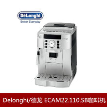 供应德龙ECAM22.110.SB全自动咖啡机全国联保图片