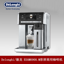 供应德龙ESAM6900.M商用全自动咖啡机图片