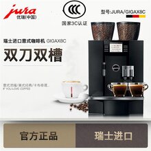 优瑞X8C商用意式全自动咖啡机自动上水图片