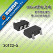 PL5057防反接鋰電池充電IC圖片