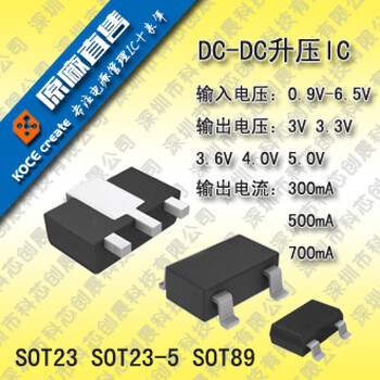 锂电3.6V升12V1A升压IC