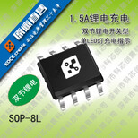 供应XZ3085A800MA锂电池充电IC图片2