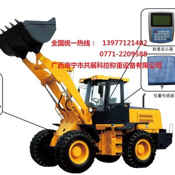 钦州装载机秤_钦州装载机电子秤厂家_钦州装载机秤价格