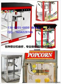 绵阳商用爆米花机价格？小型爆米花机多少钱一台？爆米花机玉米原料批发