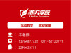 上海静安网页美工培训机构、学web前端