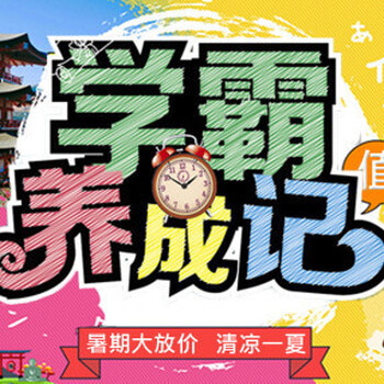 上海普陀商务日语培训机构、从入门到精通