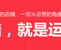 上海运营培训班、综合能力分析、评估