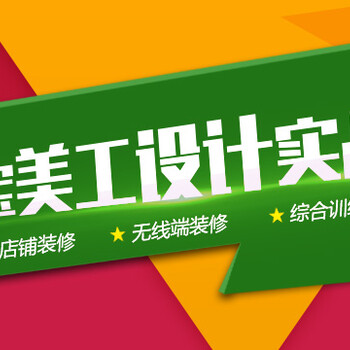 上海网店美工培训、店铺设计法、新手也能快速出图