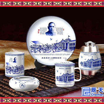景德镇陶瓷茶杯茶具烟灰缸笔筒办公室三件套送领导