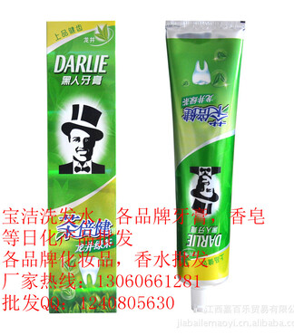 【广州高质量黑人牙膏市场_高质量黑人牙膏价